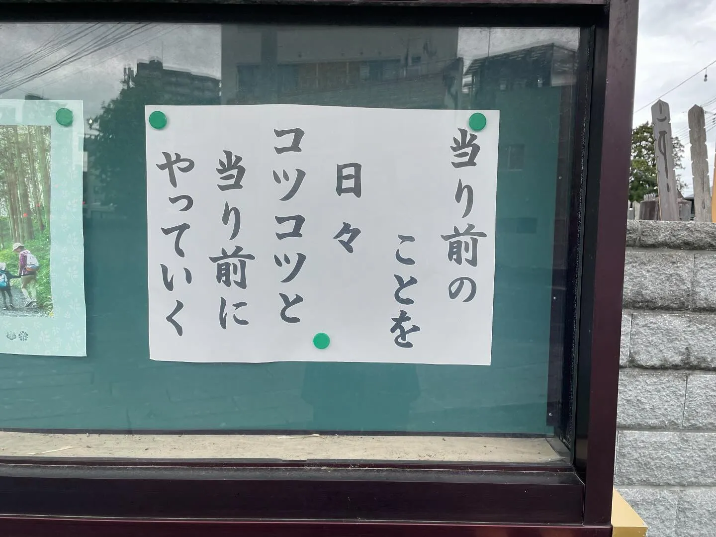 朝、事務所に入ってすぐにあちこちへの連絡と伝票整理をした後、...