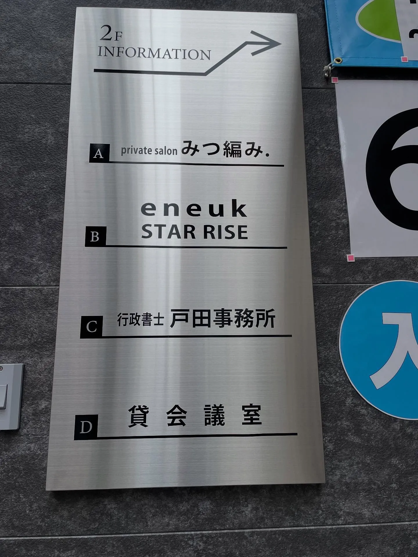 新しい事務所に到着。
