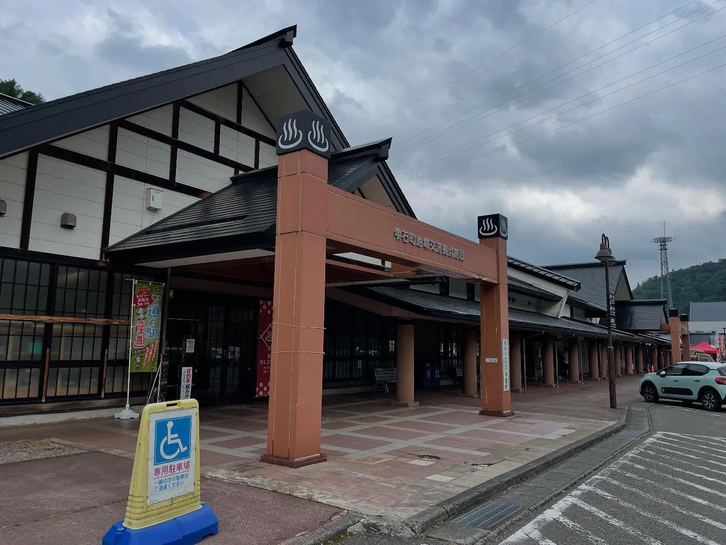 2ヶ月ぶりの休日。