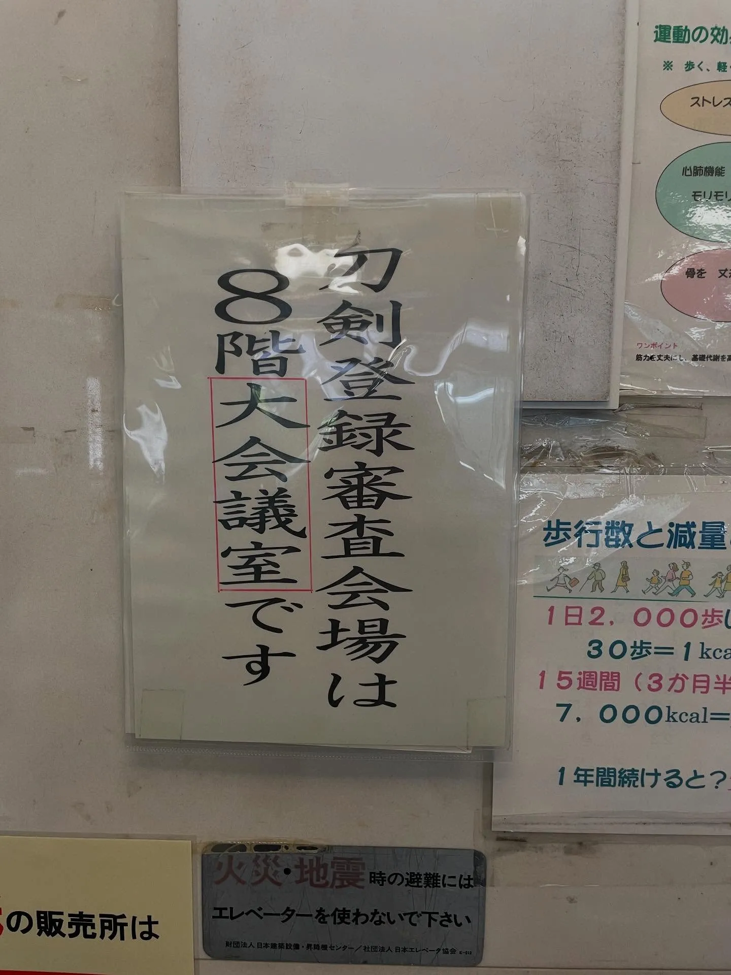 朝イチで遺産分割協議書を2つ作ってから、急いで「とある」会場...