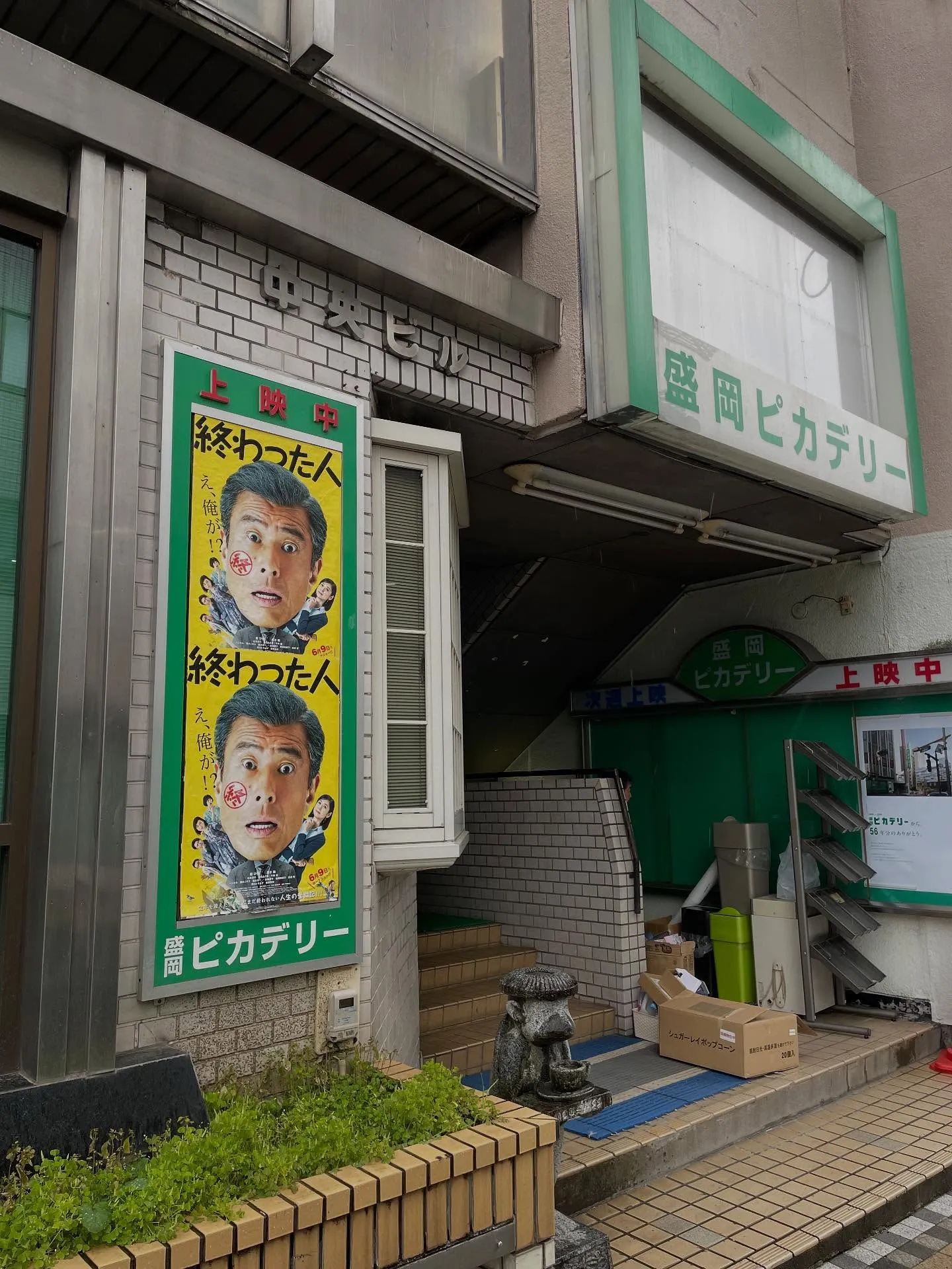 今日、朝イチよりちょっと早い時間に、お世話になっている葬儀社...