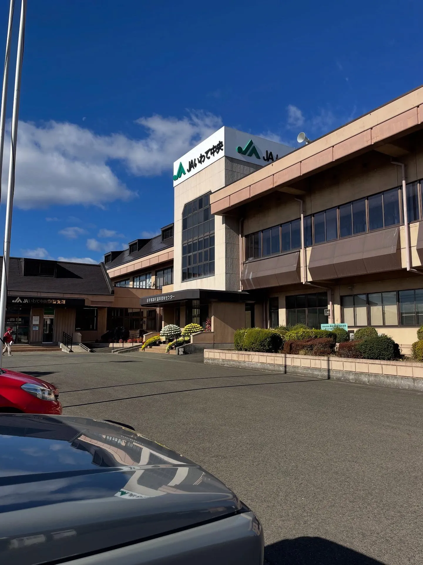 今日は朝イチで、ちょっと離れた金融機関に行って相続手続きを済...