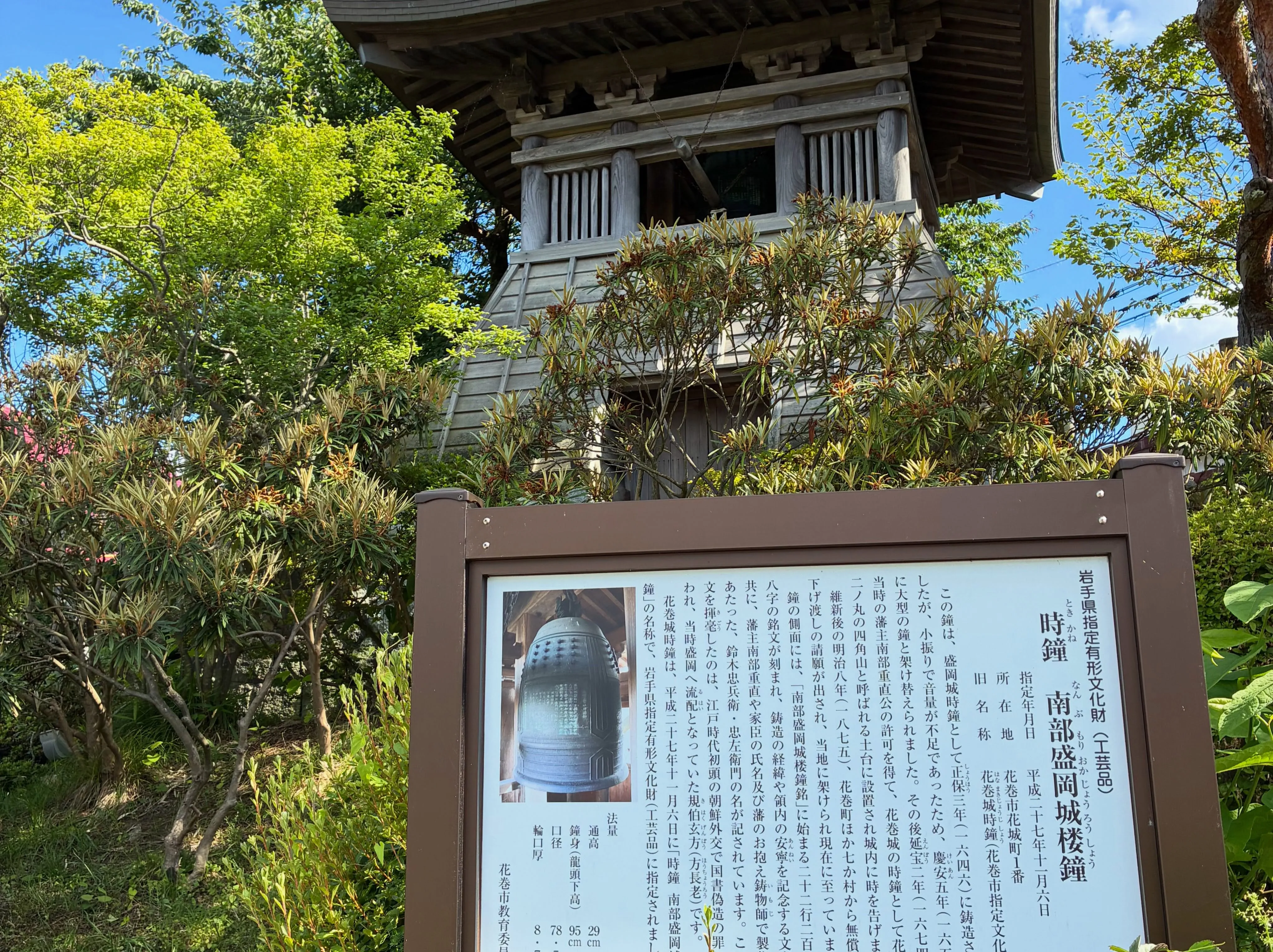 朝から民話の里遠野市に出張、お客様と相続手続きについて２時間...