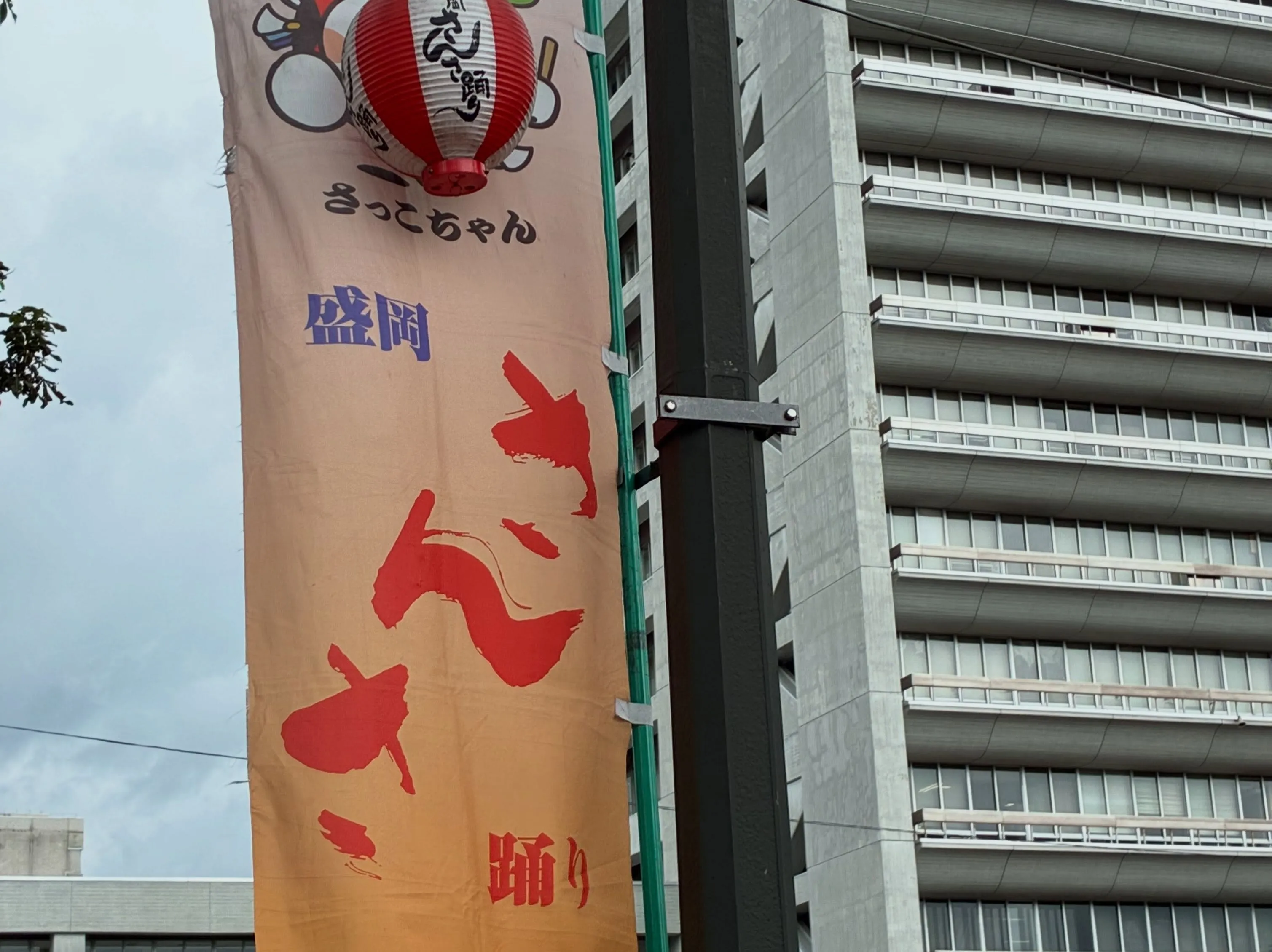 朝イチで市役所に行って戸籍を取り、事務所に入ってから仙台の銀...